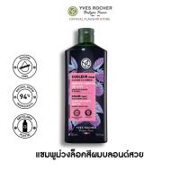 ราคา Yves Rocher Color Violet With Raspberry Vinegar Illuminating Shampoo 300 ML (22361835073)