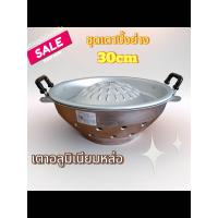 ราคา ชุดเตาย่างหมูกระทะ เตาหมูกระทะ ชุดเตาย่างบาบีคิวขนาด 30cm (22167452051)