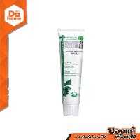 ราคา DENTISTE ยาสีฟัน สูตร Plus White Intensive 100 กรัม EA (17110270903)