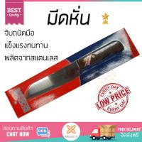 ราคา มีดทำครัว อุปกรณ์ทำครัว มีดหั่น 7 KOM KOM ด้ามไม้ KOM KOM 277 อเนกประสงค์ ใบมีดคม ทน จับถนัดมือ ไม่เป็นสนิม Kitchen Knife ชุดมีดทำครัว เครื่องครัว (1130236813)
