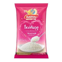 ราคา หงษ์ทอง ข้าวหอมมะลิใหม่ต้นฤดู 100 5 กิโล 1 ถุง (22602992373)