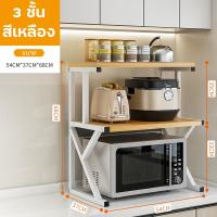 ราคา ชั้นวางของ ชั้นวางไมโครเวฟ ชั้นวางของในครัว ชั้นวางคร่อมไมโครเวฟ ชั้นวางอเนกประสงค์ ชั้นวางของ ชั้นวางในห้องครัว ชั้นวางของใช้ รับน้ำหนักได้ดี (22734317830)