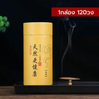 ราคา โรงงานขายตรง ธูปไล่ยุง 120 รอบ วงกลมธรรมชาติกลุ้มยุงธูป 100 ไม่มีมลพิษยุง มีประสิทธิภาพยากันยุงสมุนไพร ไม้จันทน์ยุงธูปไม่ฉุน สุขภาพและความปลอดภัย (22822326261)