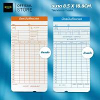 ราคา บัตรตอกเข้างาน ใช้ได้กับ เครื่องตอกบัตรได้ทุกรุ่น บัตรลงเวลาพนักงาน บัตรลงบันทึกเวลา 50 ใบ (21903252794)