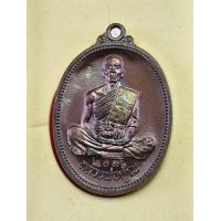 ราคา เหรียญที่ระลึกงานเททองหลวงพ่อคูณ วัดบ้านไร่ เป็นเหรียญองค์ใหญ่ที่สุดในโลกปี 2557 เนื้อทองแดงรมมันปูตอกโค๊ตรันหมายเลข (21956857378)