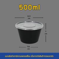 ราคา 300 450 500 50ใบ กล่องอาหารพลาสติก กล่องใส่อาหาร กล่องข้าวเดลิเวอรี่ กล่องกลม กล่องพร้อมฝา แบบใช้แล้วทิ้ง (22821399996)