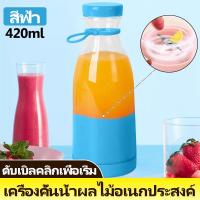 ราคา เครื่องปั่นน้ำผลไม้ เครื่องปั่นน้ำ เครื่องปั่นผลไม้ blender แก้วปั่น ปั่นน้ำแข็ง เครื่องปั่นพกพา เครื่องปั่นพก แก้วปั่นผลไม้ ขายดี เครื่องสกัดเย็น เครื่องสกัดน้ำผลไม้ (20055695123)