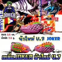ราคา เหยื่อตกปลา กบยาง JOKER โจ๊กเกอร์ รุ่น V 7 แชงคูส by น้าใหม่ หมายข้างทาง (21981620256)
