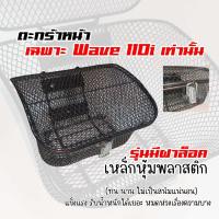 ราคา ตะกร้าเวฟ110iเวฟ125RSX เวฟ100S2005เวฟ100ตัวเก่าเวฟ125i เก่า ไฟเลี้ยวบังลม WAVE (22002193238)