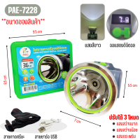 ราคา ไฟฉายคาดหัว ไฟส่องกบ ไฟคาดหัวส่องสว่าง ไฟคาดหัว ไฟคาดหัวส่องทางไกล (22504687381)