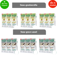 ราคา ใหม่ My1organic วีซอย เซ็ต 6 แพ็ค รวมรส นมถั่วเหลือง สูตรพิสตาชิโอ สูตรงามอลต์ 180 มล x 18 กล่อง (22822386608)