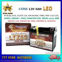 ราคา แบตเตอรี่ LEO 12V 5A YTZ5L รุ่น Sonic Dream Wave Click fino Mio Zommer X MSX แบตแห้ง จำนวน 1 ลูก (2401268426)