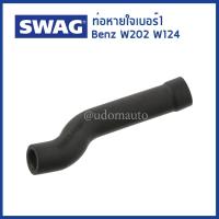 ราคา BENZ ท่อหายใจ เบ็นซ์ Mercedes Benz W202 W210 W163 A208 เครื่อง M111 1110181082 1110180182 1110180482 Hose crankcase breather SWAG Germany (15940439715)