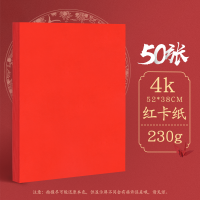 ราคา กระดาษการ์ดสีแดงแผ่นใหญ่กระดาษโอริกามิ4K กระดาษทำมือสำหรับเด็กอนุบาลกระดาษหน้าต่าง DIY กระดาษตัดกระดาษการ์ดแข็งสีแดงจีน A4 (21263120521)