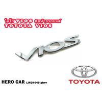 ราคา โลโก้ LOGO VIOS สีเงิน ติดท้ายรถยนต์ TOYOTA VIOS (4000258980)