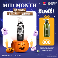 ราคา Made In Nature Hokkaido Milk Moisture Rich Body Lotion 700ml