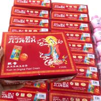 ราคา ของแท้ ครีมกวนอิม 3 g x 24 ตลับ ครีมไข่มุกกวนอิมขนาด 24 ชิ้น (21699420834)