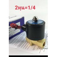 ราคา โชลินอยวาล์ว โซลินอย วาล์ว โซลินอยด์วาล์ว (15363261534)