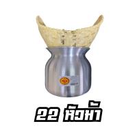 ราคา หม้อนึ่งข้าวเหนียว หม้อลาว ตราจระเข้ ตราพญานาค เบอร์ 22 24 cm ซื้อหม้อแถมหวด โปรสุดคุ้ม (22085144193)