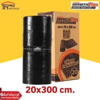 ราคา PROFAST โปรฟาสท์ แผ่นปิดรอยต่อหลังคา ขนาด 10cm x 300cm และ 20cm x 300cm Drytech plus ดรายเทคพลัส (22008942945)