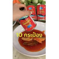 ราคา ตราเพชรสยาม ปลากระป๋อง เนื้อปลาแน่น ไม่คาว ไม่เค็ม ขนาด 145กรัม (22050422517)