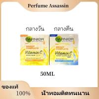 ราคา การ์นิเย่ ไลท์ คอมพลีท ไวท์เทนนิ่ง เซรั่ม ครีม เอสพีเอฟ 30 พีเอ 50 มล Garnier Light Complete ครีมการ์นิเย่ (22773273770)