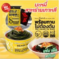 ราคา Flash Sale B SEAWEED NOODLES 1 กระปุก บะหมี่สาหร่าย บะหมี่สาหร่ายวากาเมะ บะหมี่สาหร่ายเกาหลีของเเท้ บะหมี่สาหร่าย8แคล บะหมี่สาหร่ายไม่ต้องต้ม เส้นสาหร่ายแท้ๆ พร้อมซอสปรุงรสหมาล่า เส้น แคลต่ำไม่ต้องต้ม
