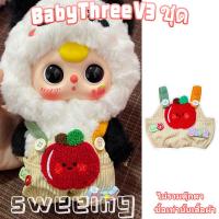 ราคา ชุดเบบี้ทรีชุด Baby Three v3ชุดน้องเบบี้ทรี ชุดน้องเบบี้ทรี V 3 เบบี้ทรี V3 ชุด Baby Three v3 V 3 เบบี้ทรี V3 ชุดเบบี้ทรี v 3 ชุดเสื้อผ้าที่น่ารักชุด v3ชุดbaby three (22875080411)