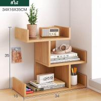 ราคา ชั้นวางของ ชั้นเก็บของบนโต๊ะ ชั้นเก็บหนังสือบนโต๊ะ ชั้นจัดระเบียบบนโต๊ะทำงาน ประหยัดพื้นที่ วางตุ๊กตาบนโต๊ะทำงาน (22787544118)