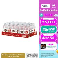 ราคา Singha Soda x Harley Davidson 325ml Pack 24 (22856787060)