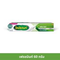 ราคา ล็อตใหม่ Polident Veldent โพลิเดนท์ เวลเดนท์ เม็ดฟู่แช่ฟันปลอม กาวติดฟันปลอม 20 กรัม 60 กรัม 1 กล่อง (22695549705)