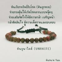 ราคา สร้อยข้อมือหินแท้ กำไลหินนำโชค ขนาด 4มม หินแบริล หินหยกเขียว หินไทเกอร์อาย หินซันสโตน หินอความารีน หินคาเนเลียน หินอเมทิสต์ หินไหมทอง แบบเชือกถักปรับขนาดได้ (21995228018)