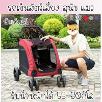 ราคา โปรโมชั่น รถเข็นสุนัข รถเข็นสุนัขพันธ์ใหญ่ รับน้ำหนักได้ 65kg ราคาถูก รถเข็นสัตว์เลี้ยง รถเข็นสัตว์เลี้ยง 4 ล้อสามารถถอดได้ 3in1 รถเข็นสัตว์เลี้ยง 2 ชั้น รถเข็นแบบถอดเบาะได้ (19563544093)