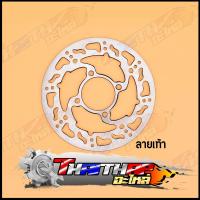 ราคา จานเจาะ จานดิสเบรค จานหน้า MIO FINO NOUVO ขนาด 200mm จานเดิมเจาะ งานดี งานแข็ง (22639688637)