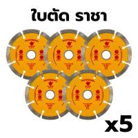 ราคา NARITA หัวเซาะร่อง ปูน แถมฟรี ใบตัดปูน 3 ใบ V 01 ตัดร่องปูน เดินท่อไฟ ท่อน้ำ (14471514591)