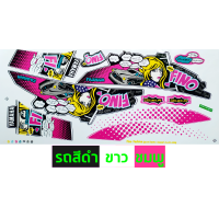 ราคา สติ๊กเกอร์ Fino ปี 2013 รุ่น 24 สติ๊กเกอร์มอไซค์ Yamaha Fino ปี 2013 รุ่น 24 Fashion เคลือบเงาแท้ (21888414027)