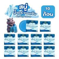 ราคา ราคาส่งx10ก้อน สบู่มินิออนเซ็นน้ำแร่ สไตล์ญี่ปุ่น อาบน้ำสไตล์ญี่ปุ่นหอมฉ่ำๆ (22849071752)