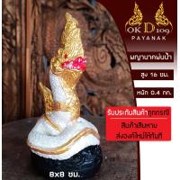 ราคา พญานาคบูชา พญานาคสีเขียว พญานาคองค์เล็ก รูปปั้นพญานาค พญานาคปูนปั้น พญานาคศรีสุทโธ เสริมบารมี โชคลาภ ค้าขาย ร่ำรวย Others VP 2 สูง16ซม (13899797381)