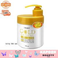 ราคา Cruset ครูเซ็ท ครีมหมักผม โกลด์ คริสตัล แฮร์ ทรีทเม้นท์ 500ml 4สูตร ที่แห้งเสีย (22346141248)