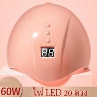 ราคา เครื่องอบเล็บเจล36วัตต์ UV LED Smart LampNail Dryer เครื่องอบเจล SUNUVเครื่องอบเล็บเจลลดกระหน่ำ เครื่องUSB (15413050078)