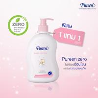 ราคา 1แถม1 Pureen Baby Lotion เพียวรีน โลชั่นบำรุงผิวกาย ขนาด 500 ml (22524717677)