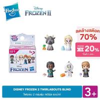 ราคา DISNEY FROZEN 2 TWIRLABOUTS BLIND โฟรเซ่น 2 ทเวิร์ล อะเบ้าท์ (8288370046)