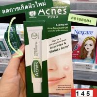 ราคา เจลแต้มสิว เมนโทลาทั่ม แอคเน่ส์ Mentholatum Acnes Sealing gel 18 ก หลอดใหญ่ (22734777881)