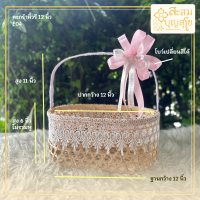 ราคา ตะกร้าใส่เหรียญโปรยทาน กระเช้าผลไม้ พร้อมตกแต่ง โบว์เปลี่ยนสีได้ หลากหลายแบบ (21948796161)