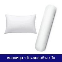 ราคา หมอนหนุน หมอนข้างใยสังเคราะห์ นุ่มหนุนสบาย (21314183609)
