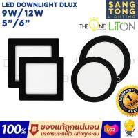 ราคา LITON ดาวน์ไลท์ฝังฝ้า LED สีดำ หน้า 5 นิ้ว 6 นิ้ว 9W 12W รุ่น DLUX (15428155366)