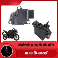 ราคา แมพเซ็นเซอร์ W110 I NEW (18180354508)