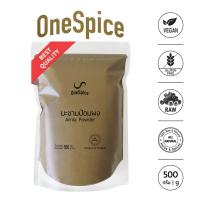 ราคา OneSpice มะขามป้อม ผง 500 กรัม ครึ่งกิโล สมุนไพร มะขามป้อมผง ผงมะขามป้อม Amla Amalaki Indian Gooseberry Phyllanthus Emblica Powder MKP One Spice (1688664402)