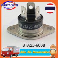 ราคา BTA25600B BTA25 600B TRIAC ไตรแอค 25A 600VRD91 ราคาต่อชิ้น ส่งด่วน ส่งไว ส่งจากประเทศไทย (21980210936)