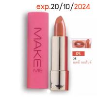 ราคา exp 12 5 24 มิสทิน บอส เซมิ แมทท์ ลิปสติก สีสวย เนื้อกึ่งด้าน ติดทน ลิปบอส นู้ด เวรี่พิ้งค์ (21147990902)